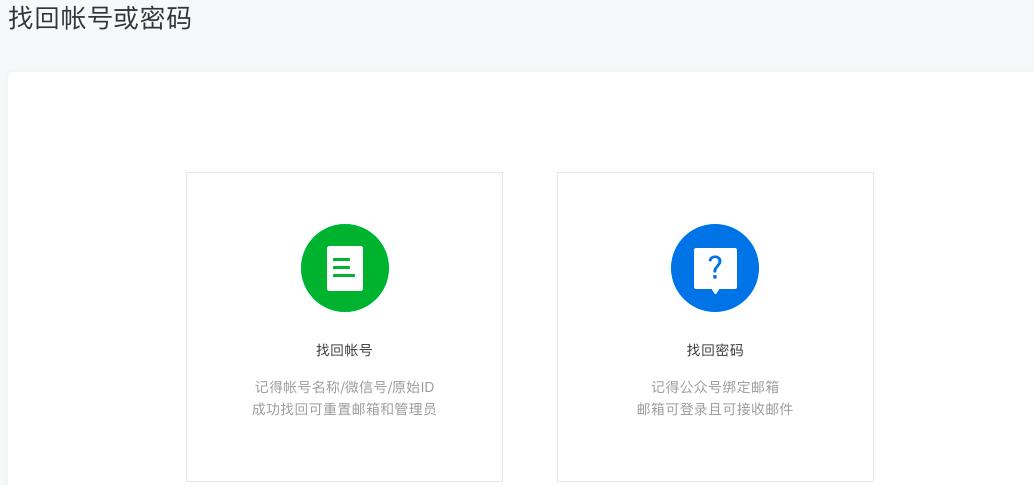 公众号留言找回,找回微信公众号留言