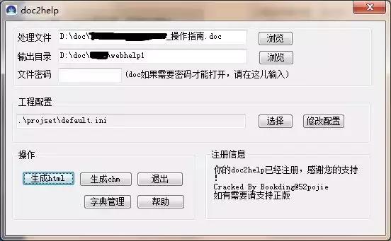 如何把html文档转换为word文档,自动生成html帮助文档