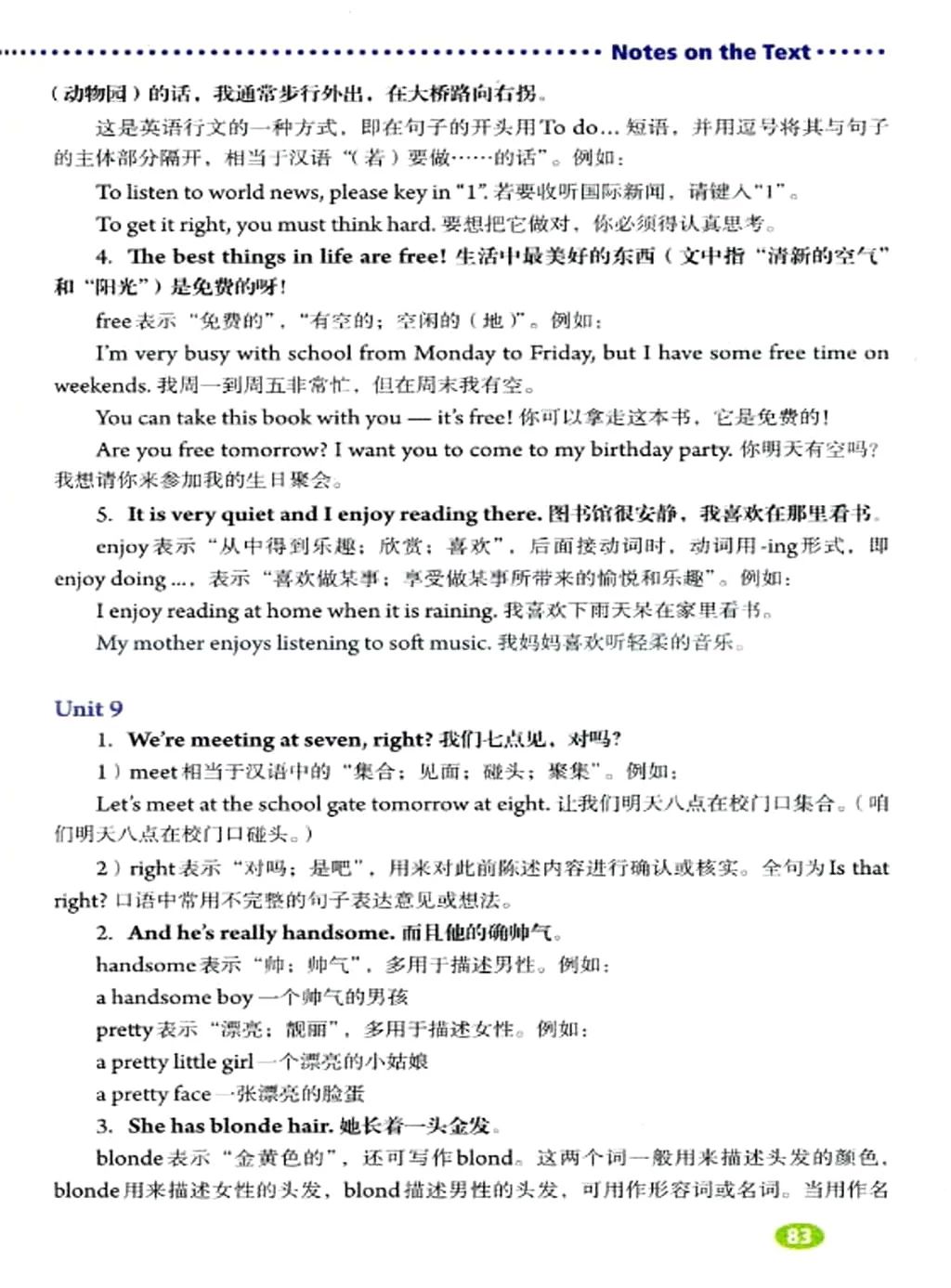 人教版初中七年级英语上电子课本,人教版七年级英语下册课本电子版