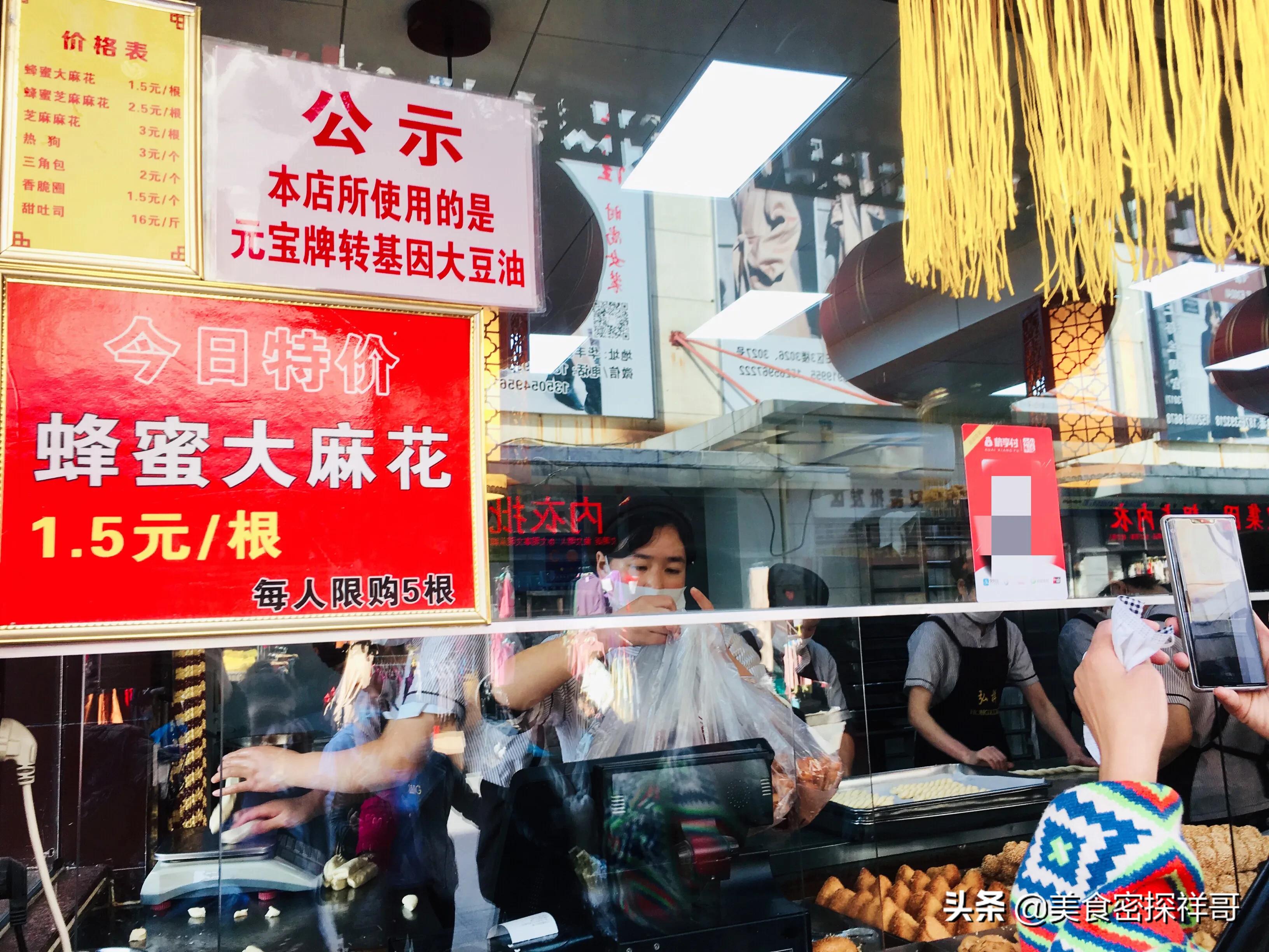 蜂蜜麻花35元一斤,临沂弘祥蜂蜜大麻花