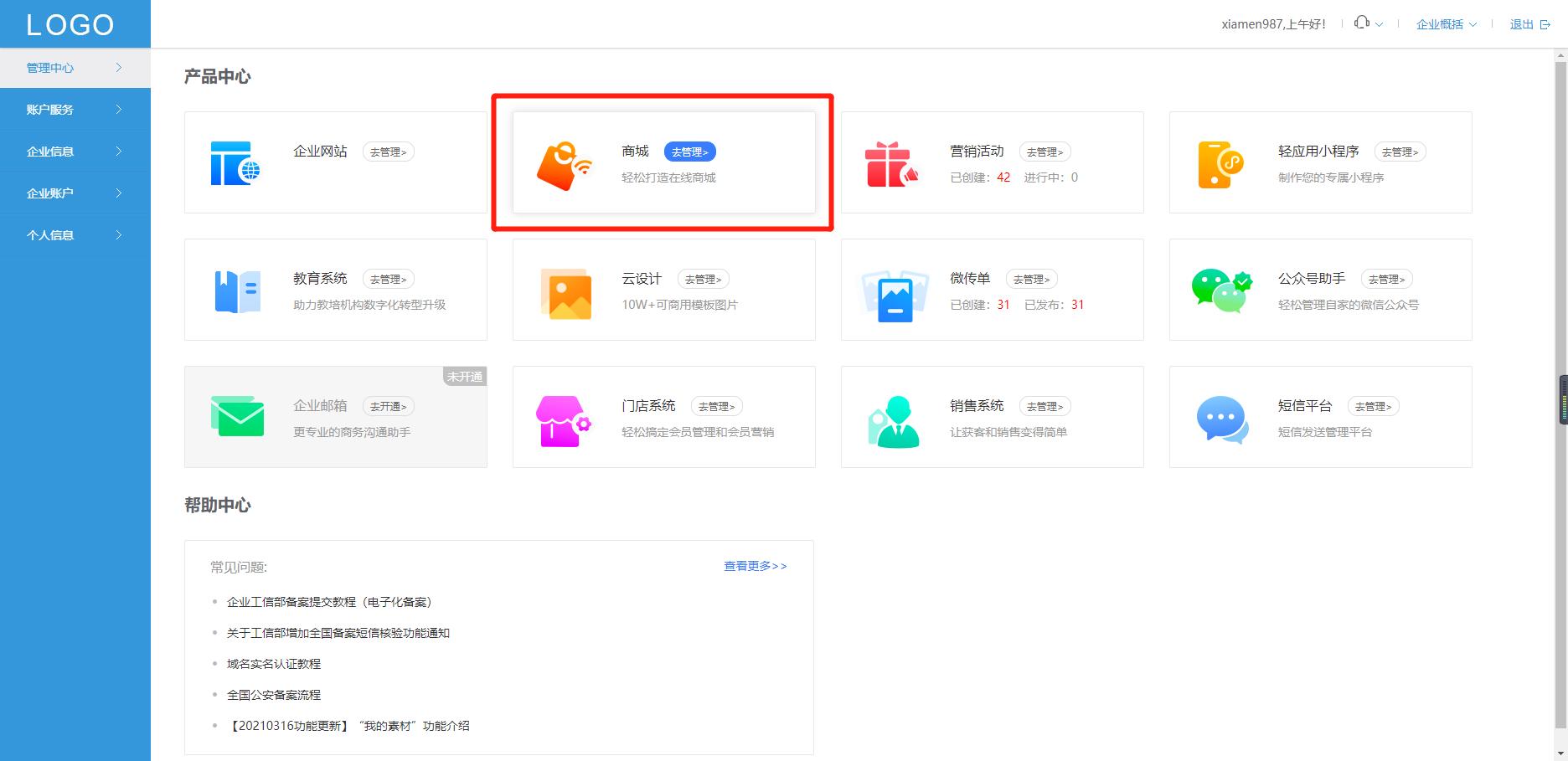 小程序服装店铺怎么开,怎样做服装小程序店铺链接