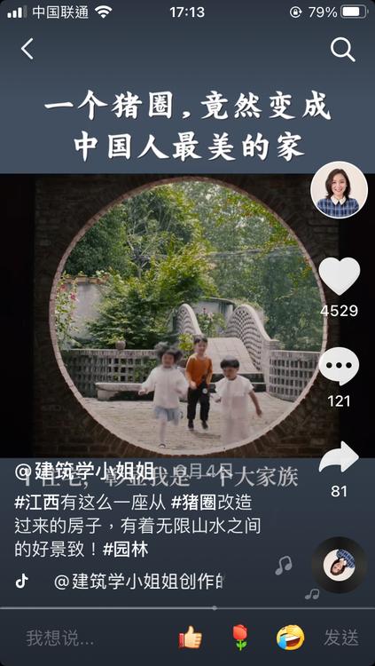 一个猪圈,竟然变成中国人最美的家?学霸小姐姐带你在抖音看建筑