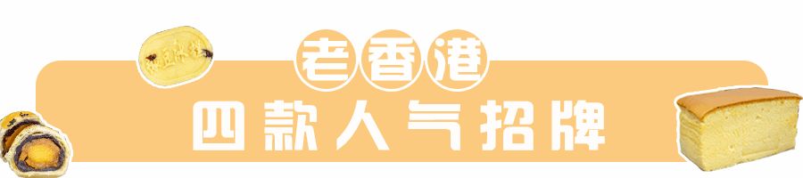 香港经典甜品推荐,香港经典甜品美食