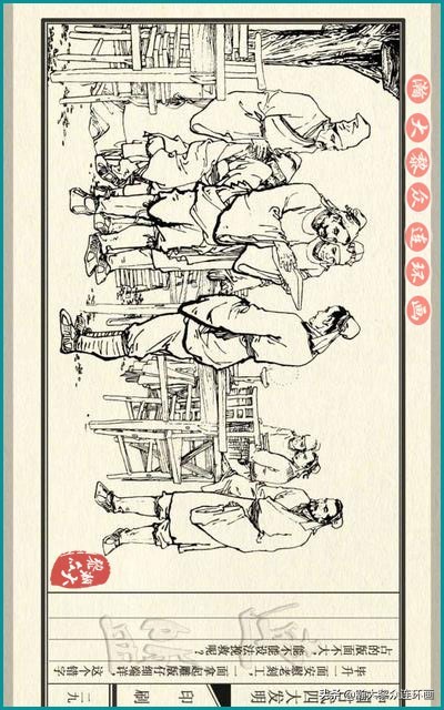 瀚大黎众东周列国志连环画,瀚大黎众连环画商鞅变法