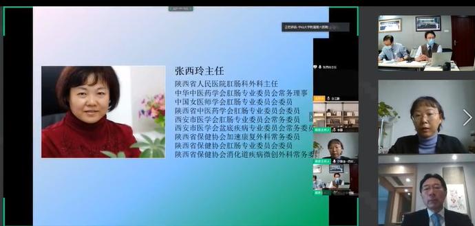 21年全国肛肠微创技术论坛,肛肠论坛