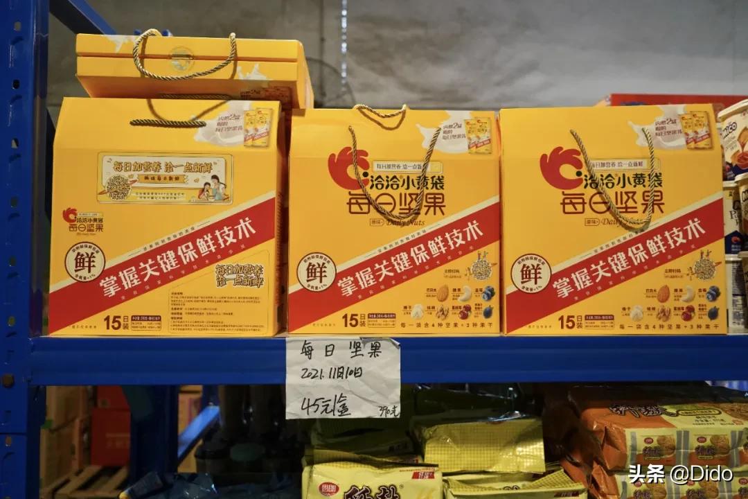 成都折扣超市,成都食品折扣超市