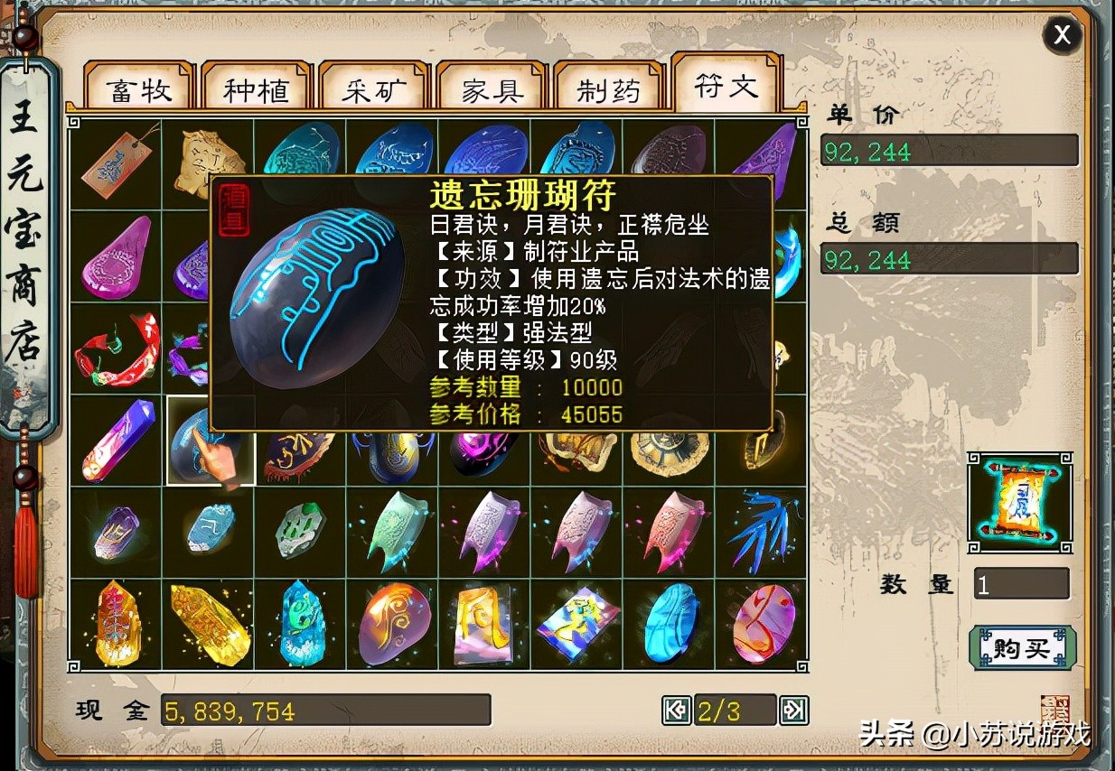 大话西游2遗忘队阵容搭配,大话西游2遗忘法术