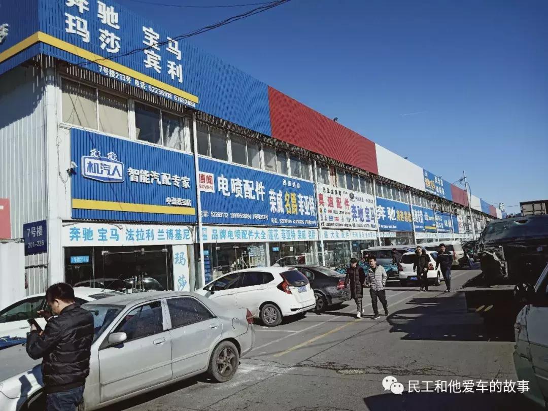 北京市肖村,北京丰台最大的汽配城