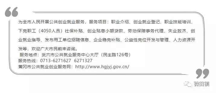 2020年武穴社区工作者招聘,2019年武穴本地招聘信息