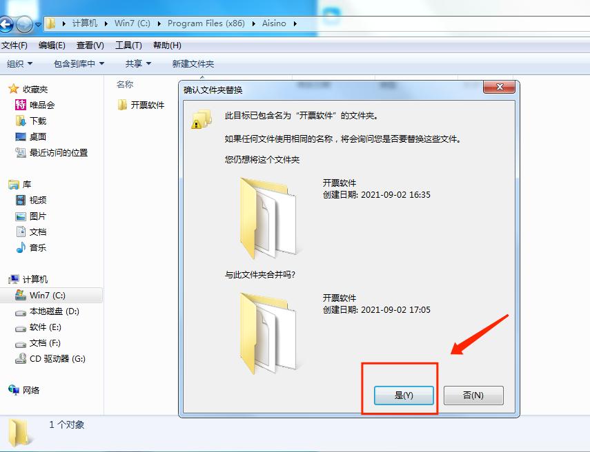 电脑重装系统后开票系统怎么恢复,开票电脑重装系统