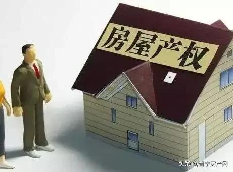 普宁二手小区房子出售,普宁的房子该不该卖