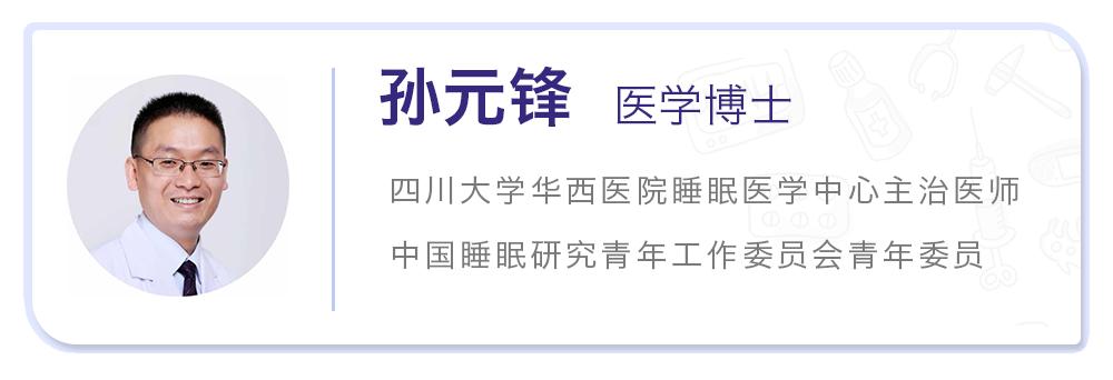 为啥上班就困？躺床上就清醒？华西睡眠专家：来，我有个办法