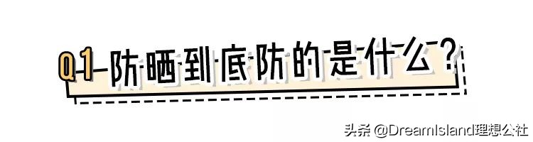 防晒系数低的防晒推荐,防晒测评专业