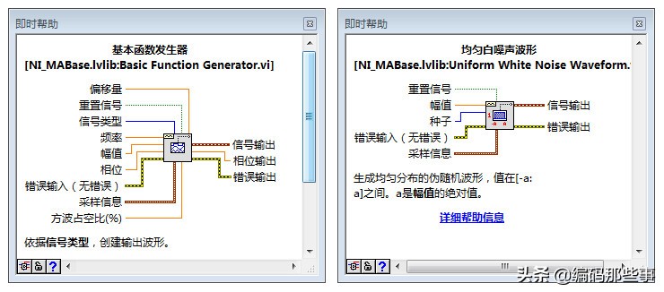 labview模拟仿真传感器工作原理,labview设计波形发生器