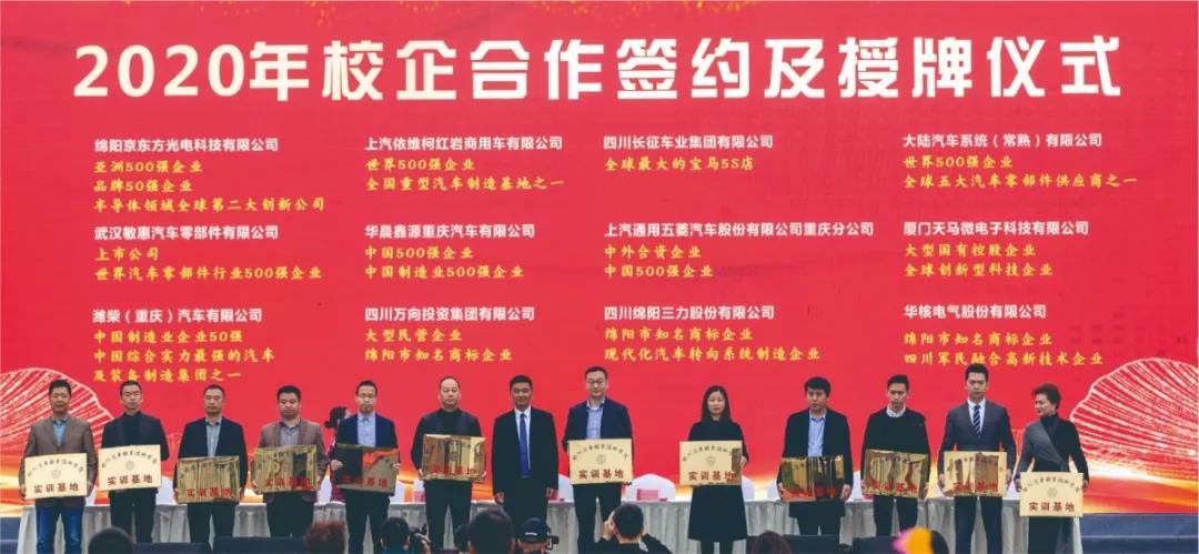 四川汽车职业技术学院招生报名,四川汽车职业技术学院2023单招