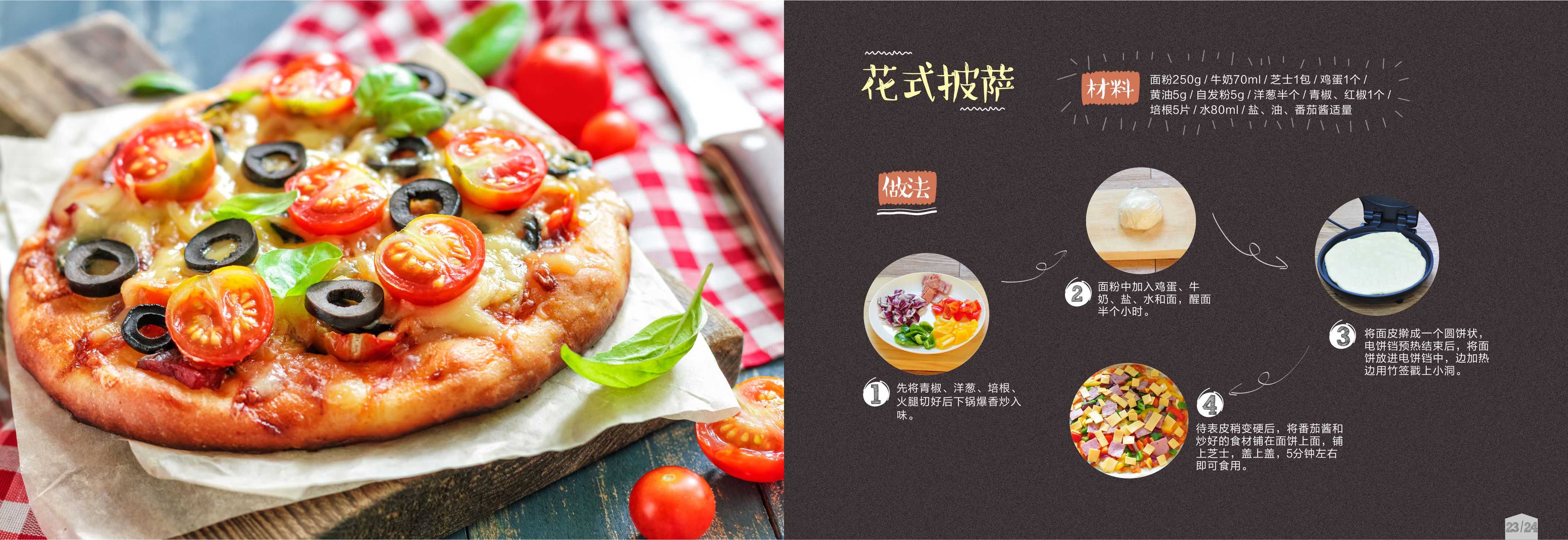 电饼铛入门新手食谱两个鸡蛋,苏泊尔电饼铛食谱大全视频