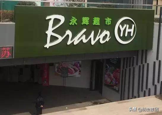 永辉超市总共倒闭几家,永辉超市兄弟分家8年