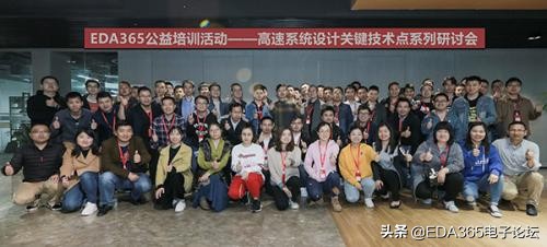 百场EDA365公益培训电子硬件工程师可以在深圳参加喜欢的课程
