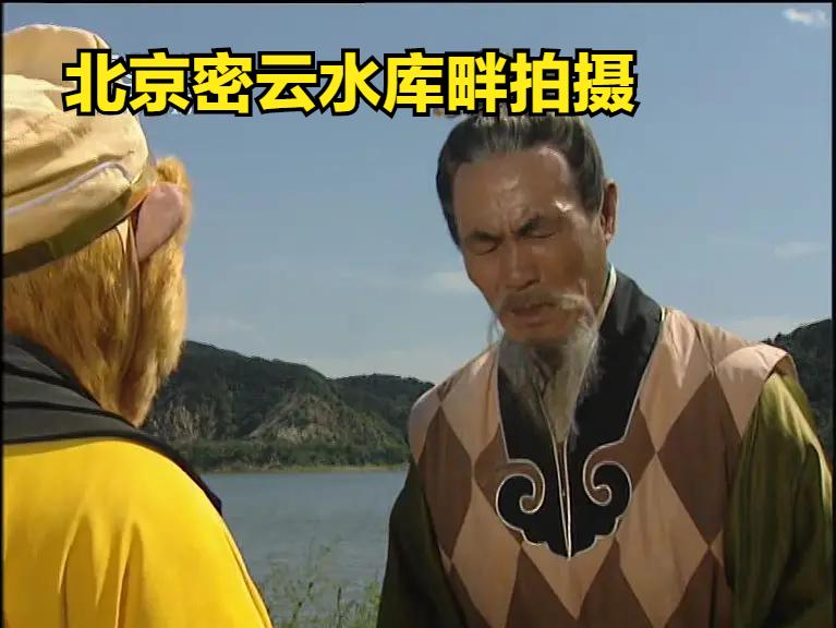 西游记续集拍摄地有哪些地方,西游记续集金钱豹取景地