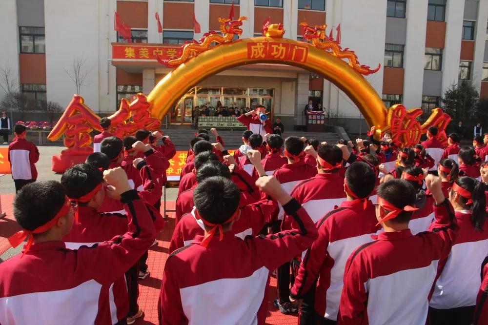 厦门双十中学百日誓师中考,辽阳市集美中学高中部誓师大会