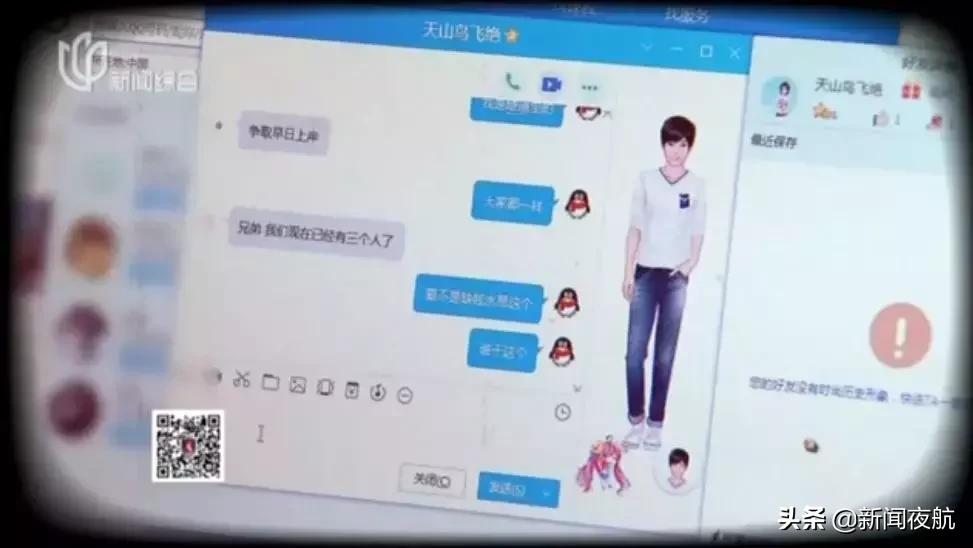 “一起去赚钱吧，进监狱那种！”三个网友群里聊天预谋抢劫，还没见面就被抓