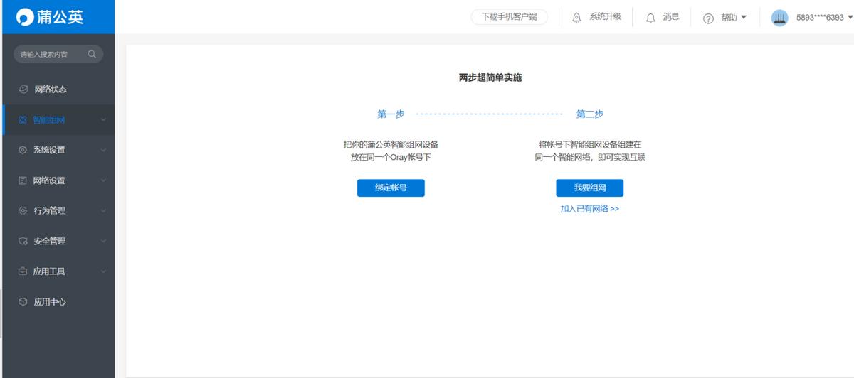 蒲公英wifi路由器x4c套餐,可以随身带走的路由器