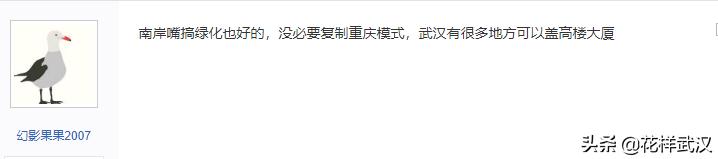 武汉江边一线风水宝地没有开发,武汉风水宝地南岸嘴