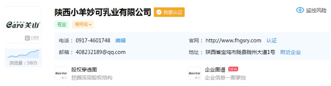 奶山羊存栏最多的企业,中国奶山羊养殖第一的企业