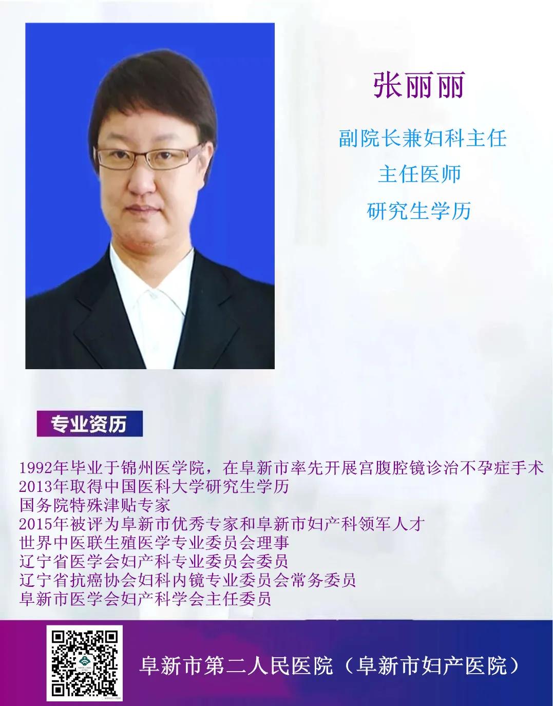 阜新二院生殖科电话,阜新二院妇科好吗