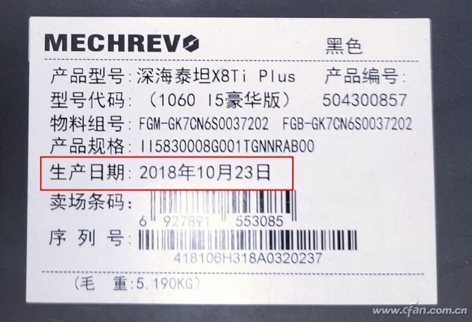 性能靠边站！先了解下笔记本质保背后的猫腻