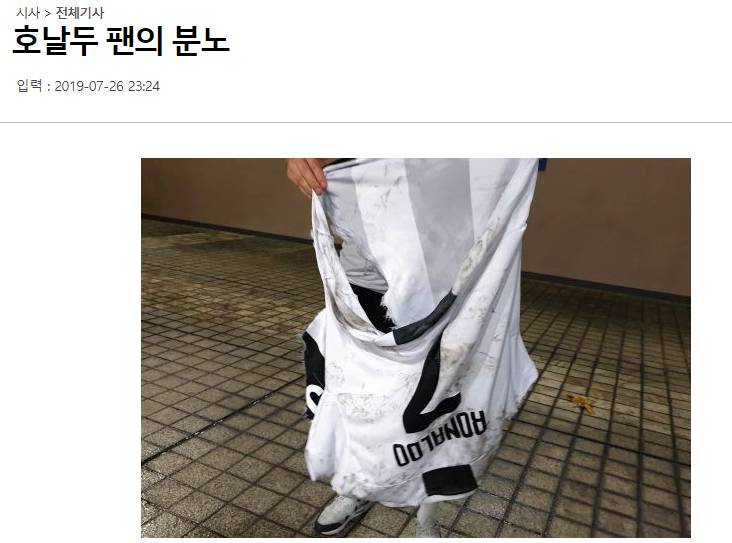 媒体称c罗将被罚停赛2场,c罗韩国行事件赔偿结果