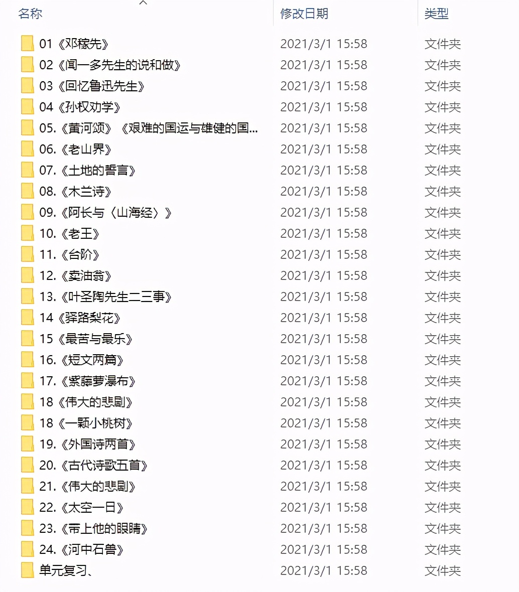 人教版语文背诵初一全部,初一下册语文人教版全套视频