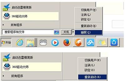 win7设置自动关机最简单方法,win7电脑键盘关机的操作方法