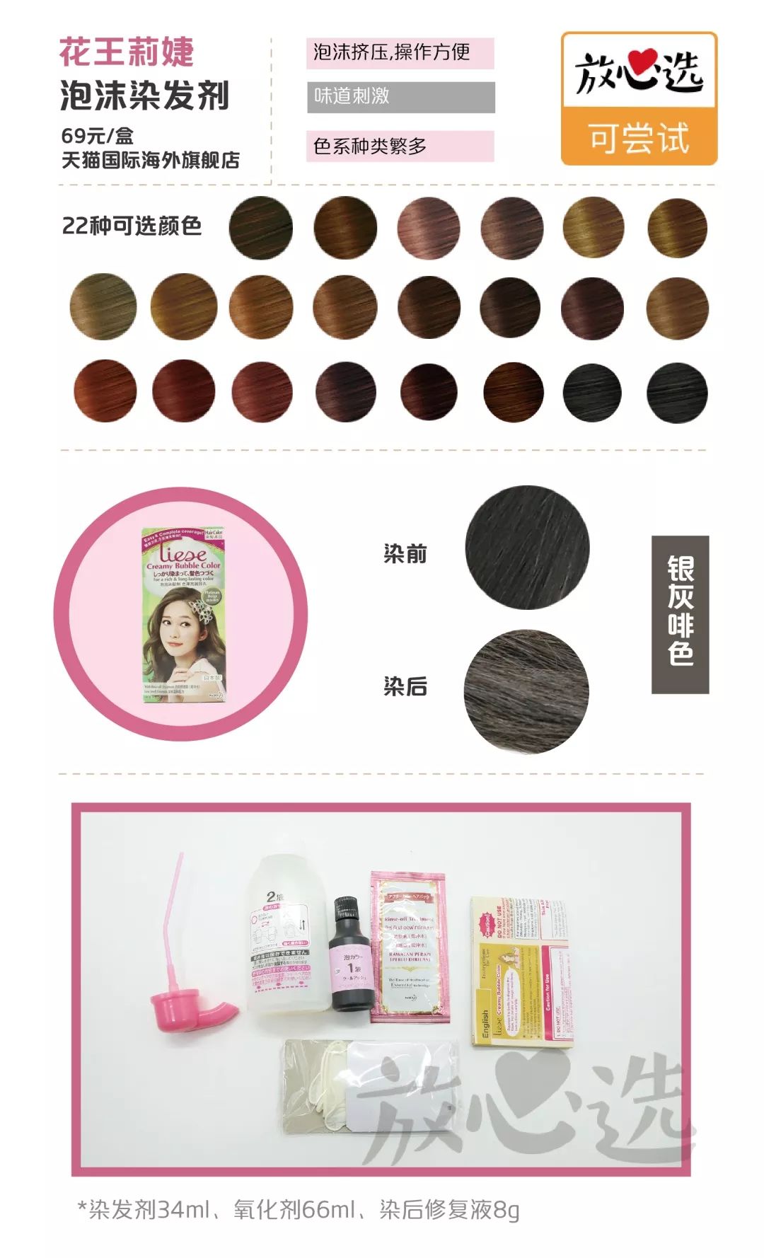 染发剂测评安全遮白发,染发剂有害成分做了深度测评