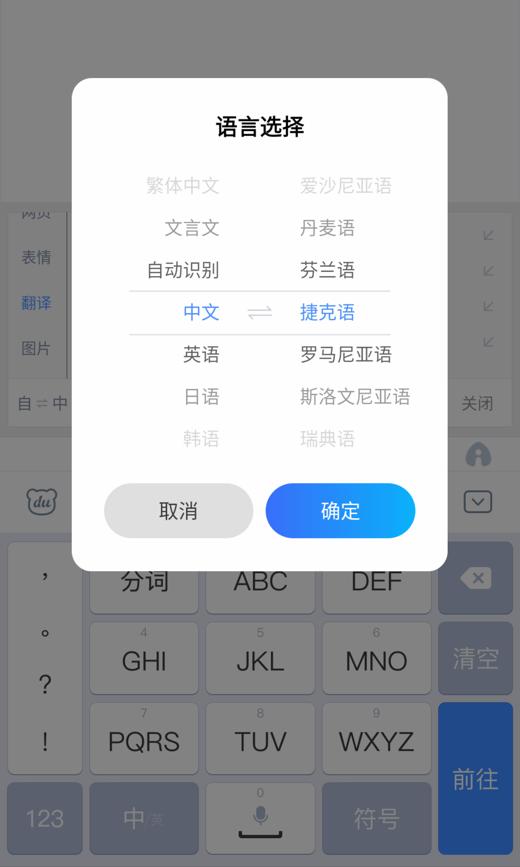 百度输入法有没有翻译功能,跨越语言鸿沟
