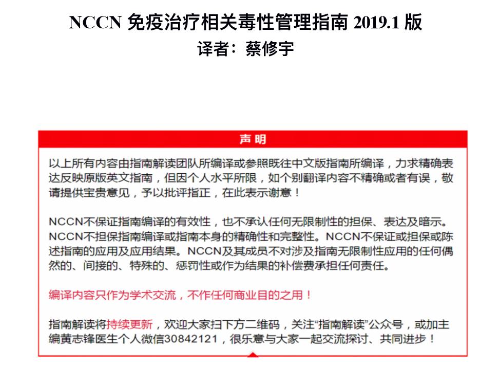 读指南，了解肿瘤免疫治疗：免疫抑制的原则