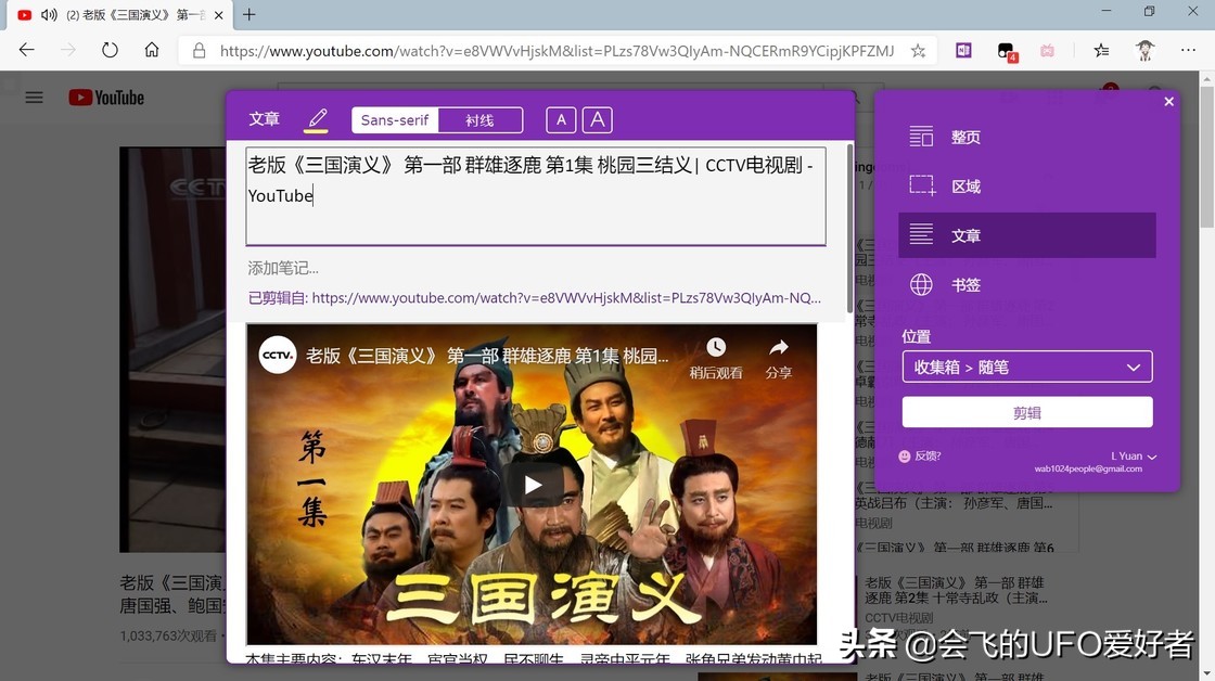 onenote使用攻略,onenote零基础使用方法