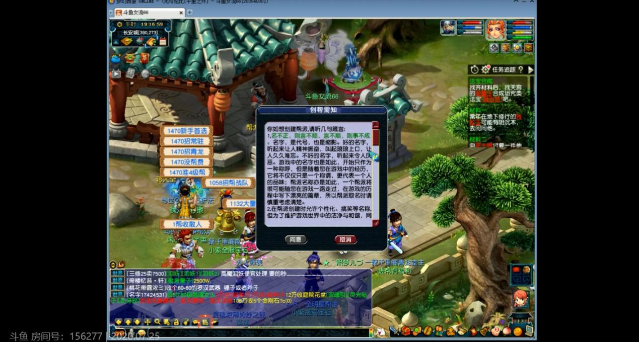 梦幻西游女帮主,女流回归梦幻西游