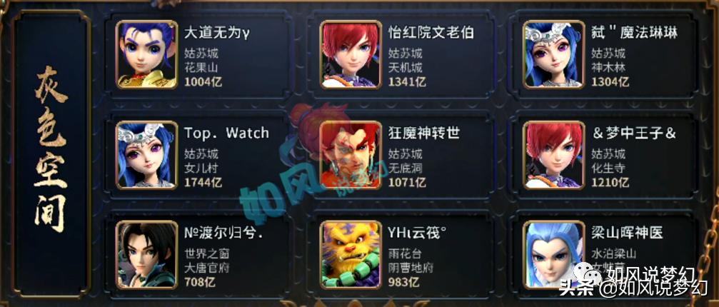 梦幻西游公会赛珍宝阁,梦幻西游174联武神坛紫禁城珍宝阁