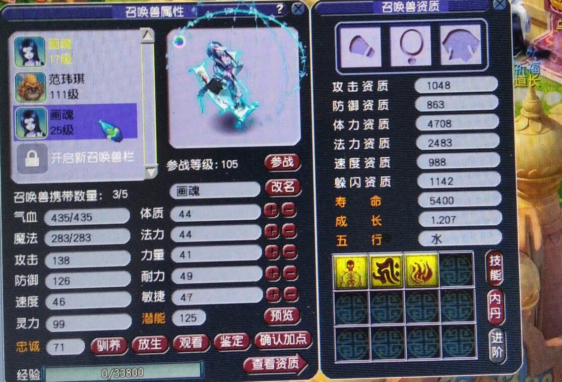 梦幻西游100只变异妖收益,梦幻西游手游变异忘川童子打书