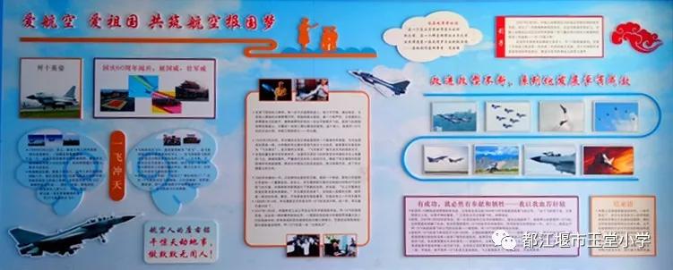 四川省都江堰市玉堂小学,都江堰市玉堂小学四年级1班