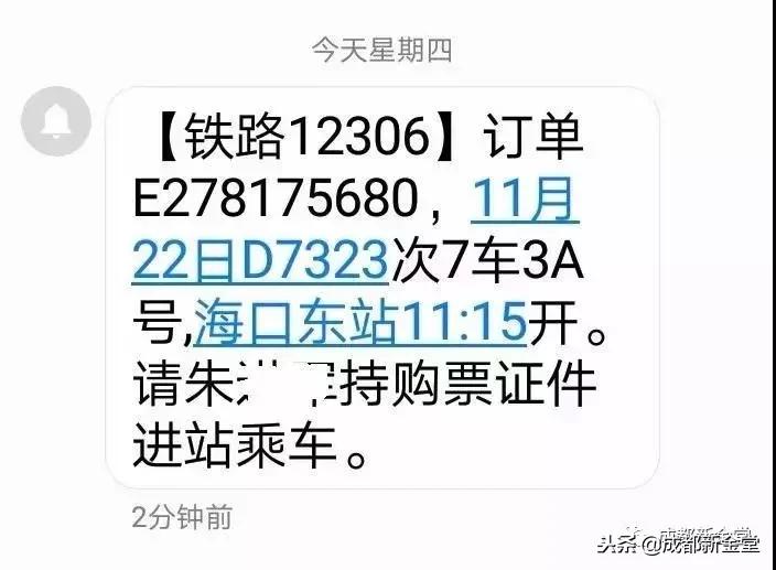 什么?纸质车票要退出历史舞台了?赶紧留两张作纪念……