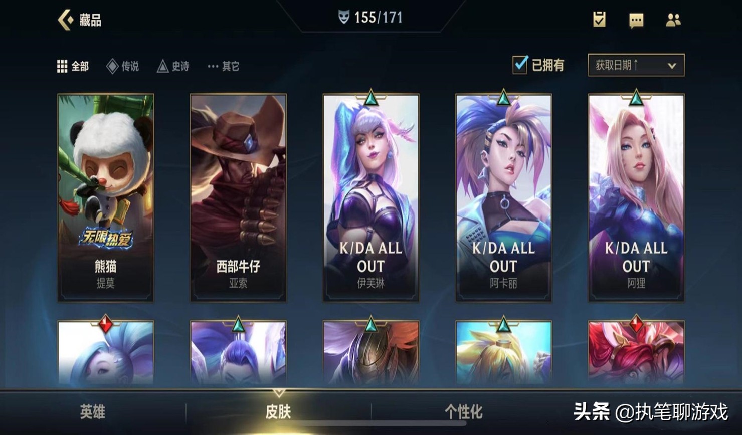 LOL手游:清空商城里的皮肤、英雄多少点券?充18个648找到答案