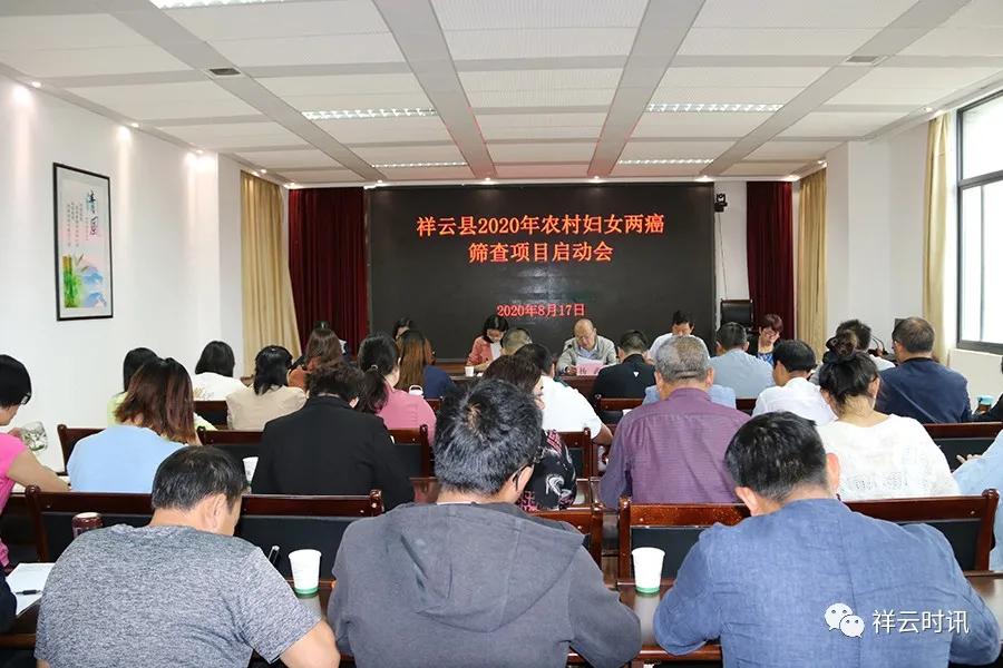 祥云县妇幼保健院两癌筛查流程,祥云县妇幼保健院两癌筛查