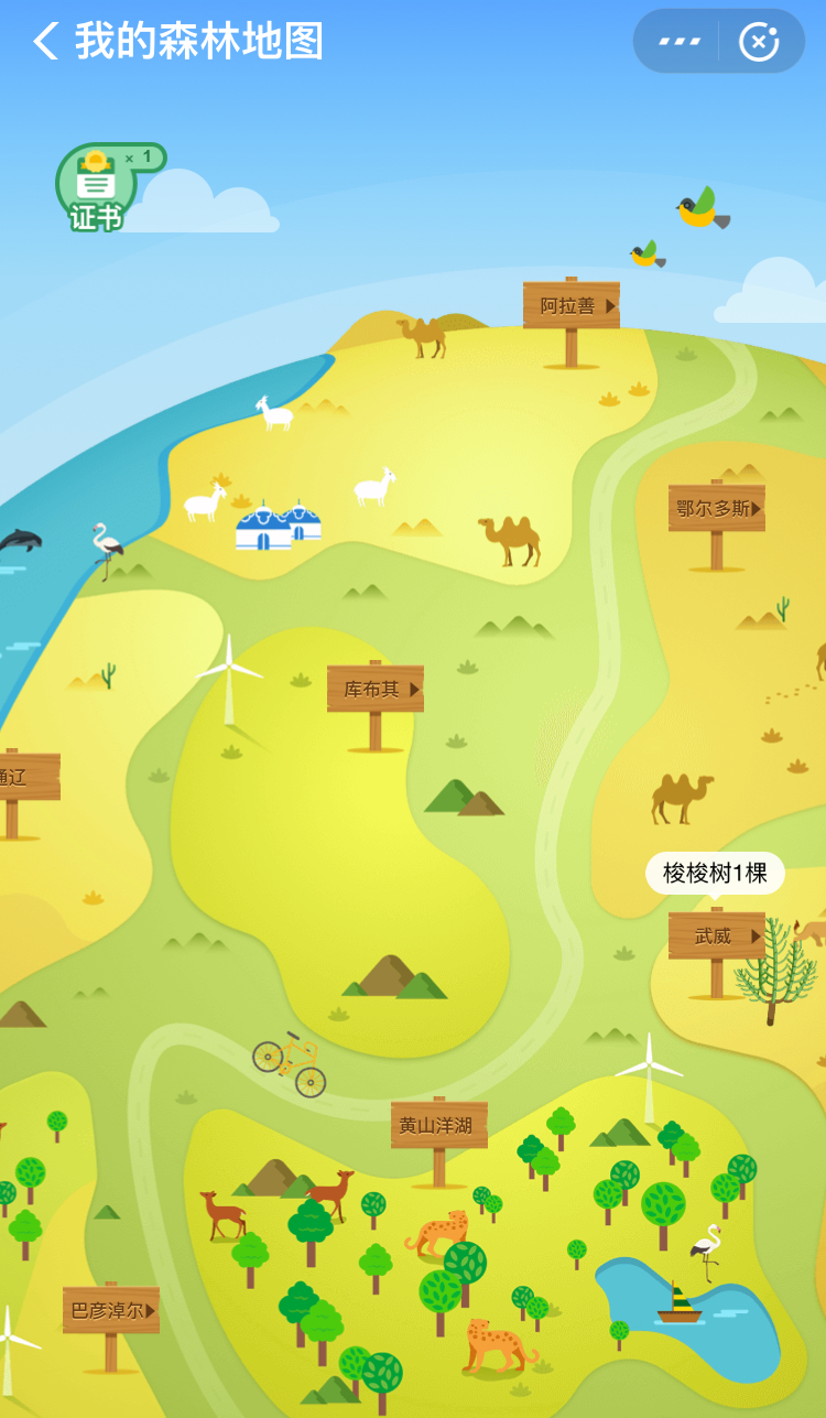 支付宝蚂蚁森林如何快速获取能量,蚂蚁森林能量保护罩获取攻略