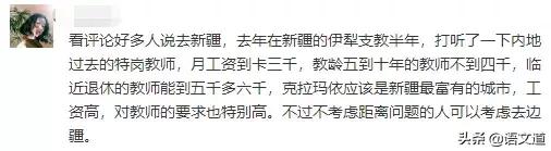 教师工资水平对比,教师工资对照公务员的变化