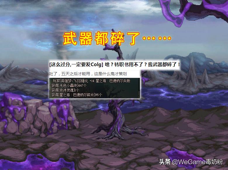 dnf9.21转职书用不了,dnf转职书错误