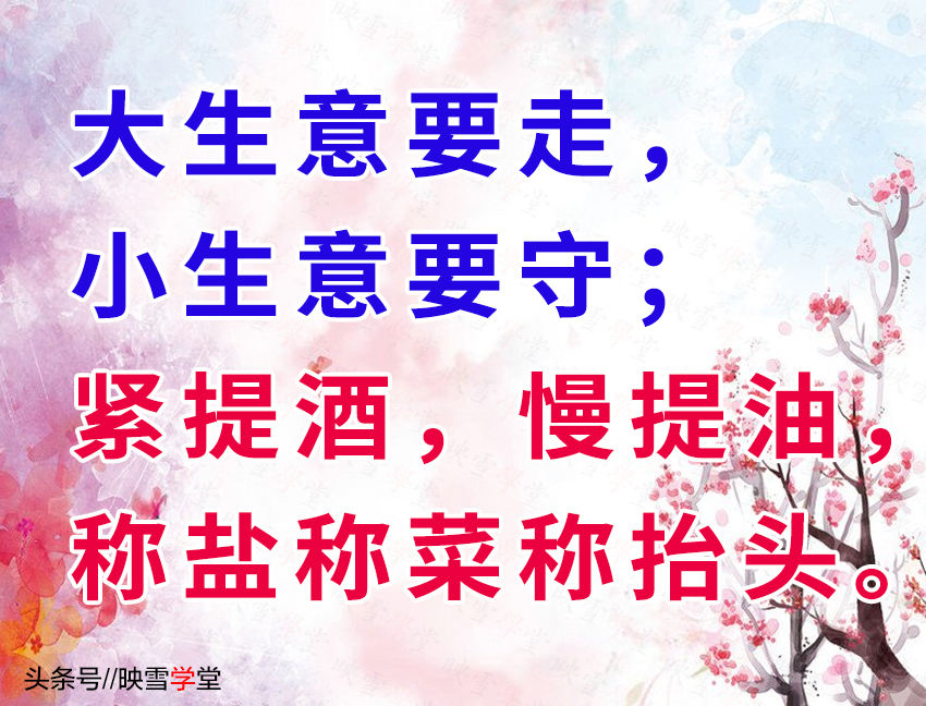 做生意必读小生意如何做大,生意不好做有些心法你要懂