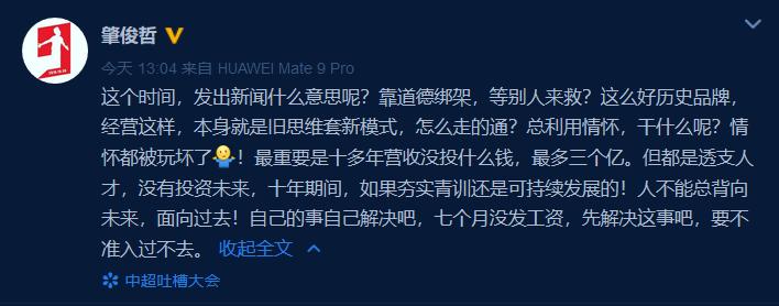 足球联赛衰落原因,联赛一度面临停摆的危险