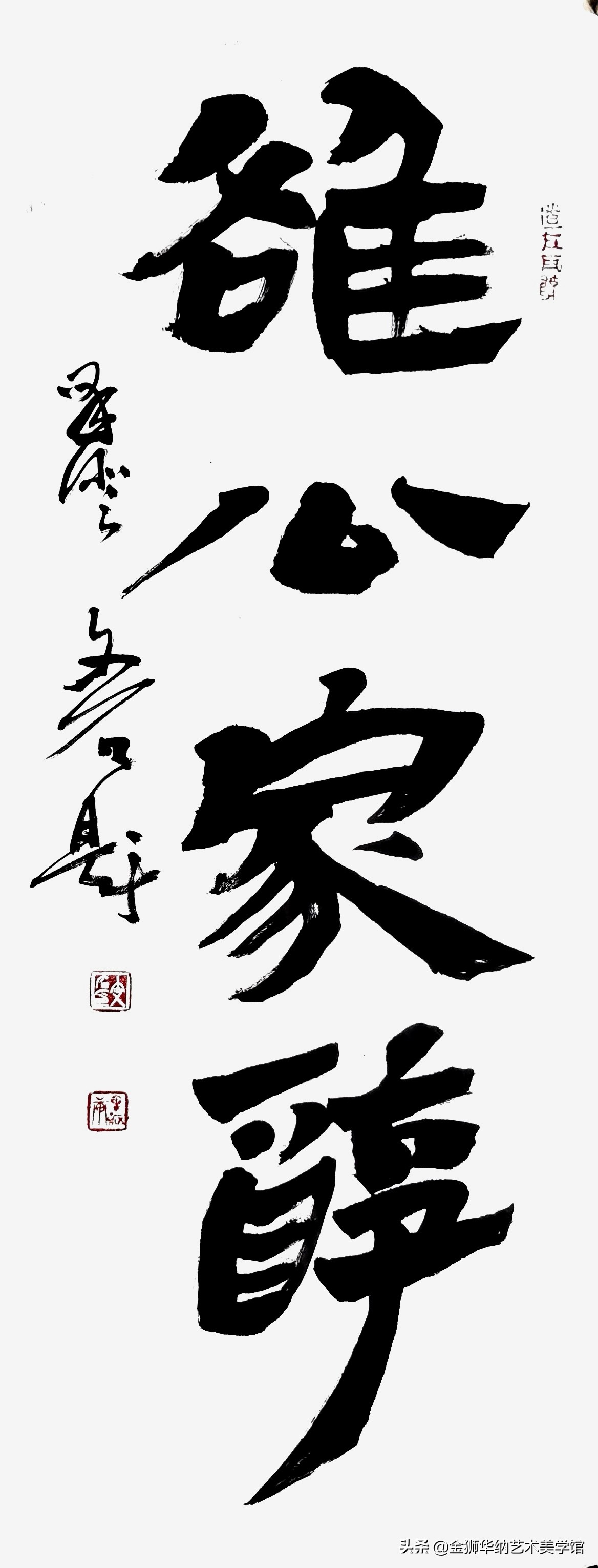 国画中的文石,文石书画家